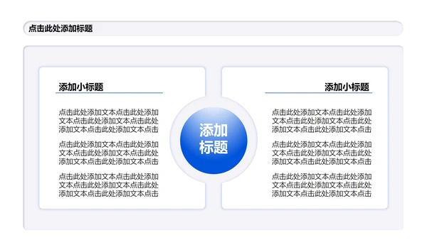 白色微质感简约风Deepseek使用攻略PPT模板