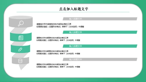 清新教育培训汇报通用PPT总结