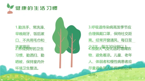 环卫活动城市清洁卫生月通用PPT模板