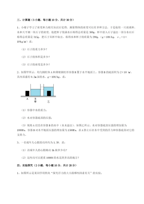 强化训练河南开封市金明中学物理八年级下册期末考试综合训练B卷（解析版）.docx