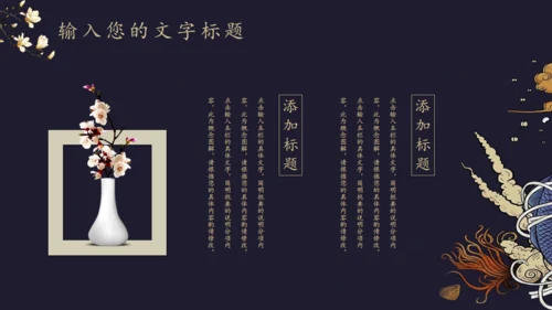 国潮鲤鱼跃龙门通用PPT模板