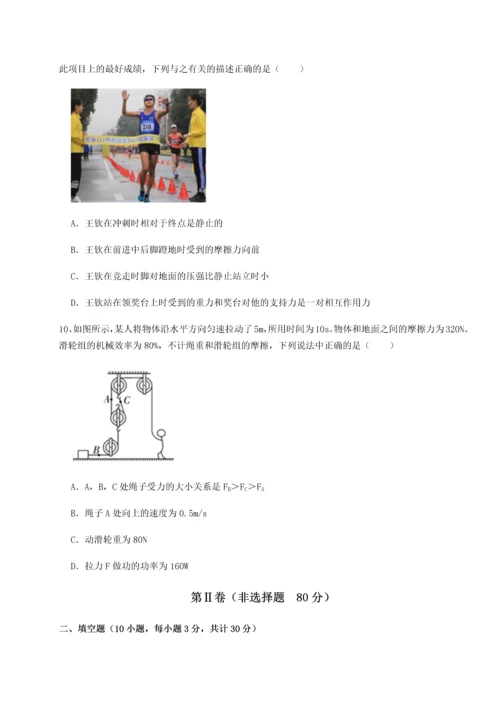 第二次月考滚动检测卷-陕西延安市实验中学物理八年级下册期末考试章节测试练习题（解析版）.docx