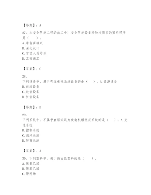 2024年一级建造师之一建机电工程实务题库完整答案.docx