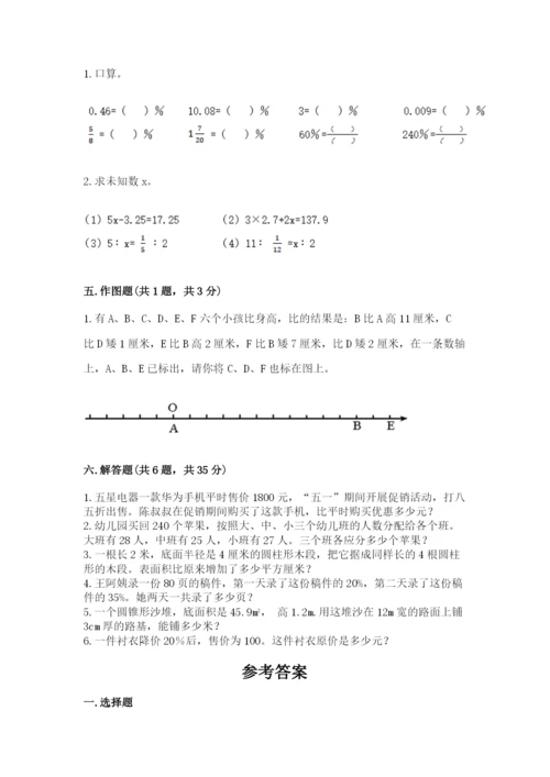 人教版六年级下册数学期末测试卷及答案一套.docx