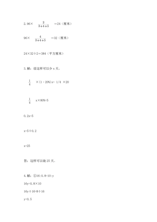 北师大版六年级下册数学第四单元 正比例和反比例 测试卷及参考答案（黄金题型）.docx
