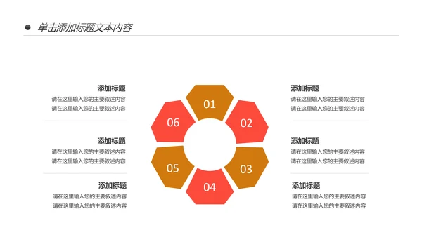 户外骑行山地自行车运动骑行运动PPT模板