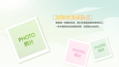 幼儿园春天来了春季旅游动态PPT