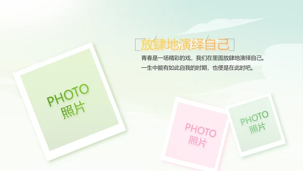 幼儿园春天来了春季旅游动态PPT