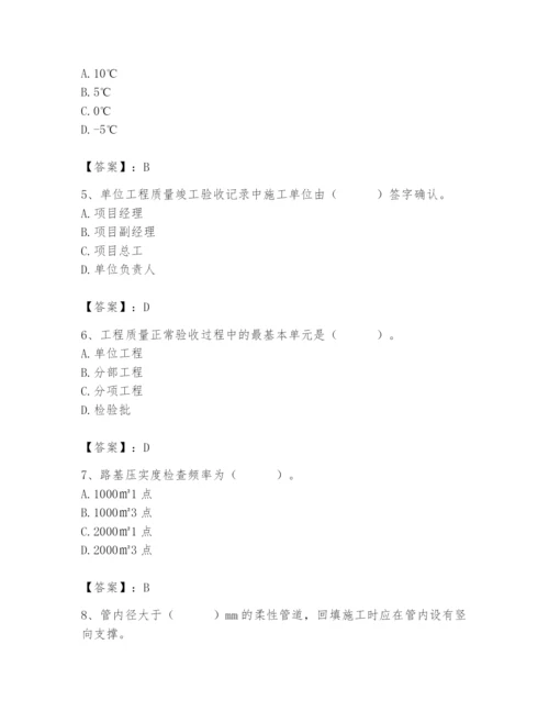 2024年质量员之市政质量专业管理实务题库附参考答案【培优a卷】.docx