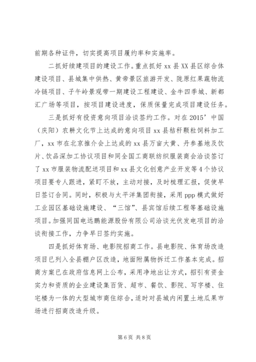 乡镇年度招商引资工作总结及工作打算.docx