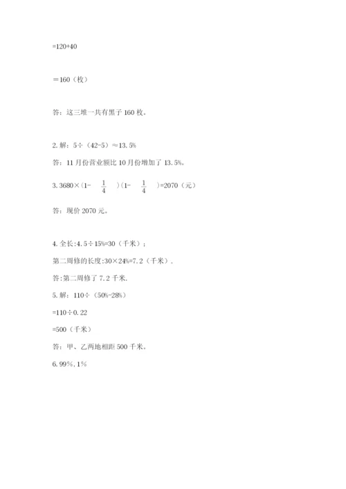 2022六年级上册数学期末考试试卷含答案（精练）.docx