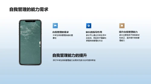 初中生涯新篇章