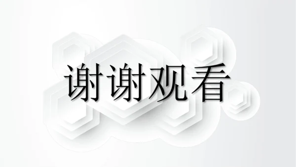第五单元《实用又美观的日用产品》课件