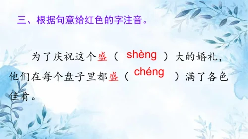 部编版语文二年级上册第六单元复习课件