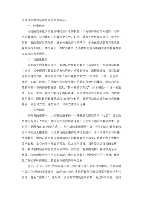 初中数学教学心得体会(集锦15篇).docx