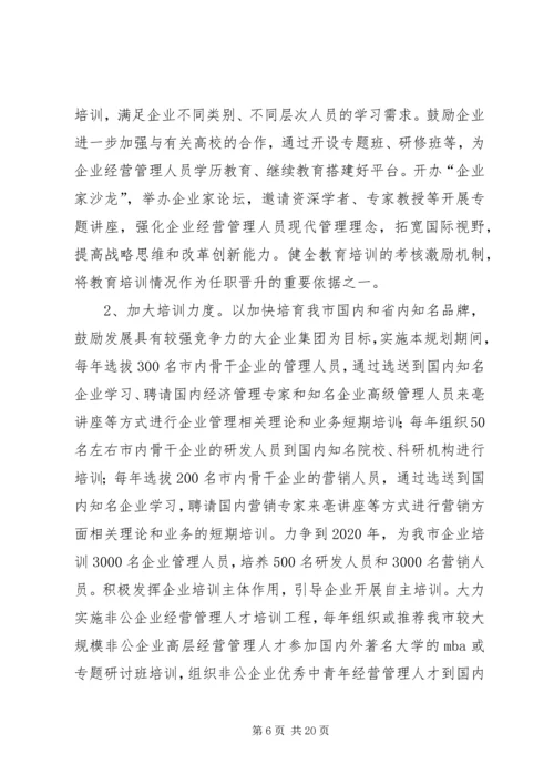 经委XX年工作计划(共3篇).docx