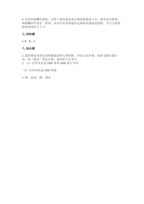 教科版科学三年级下册 期末测试卷含精品答案.docx