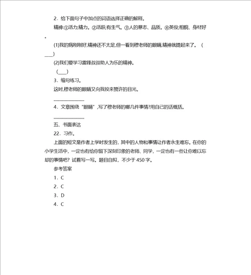 2020年部编版小学六年级语文下册第六单元复习试卷及答案