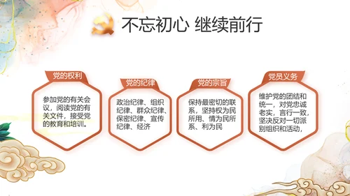 深刻理解党百年奋斗的重大历史意义PPT模板