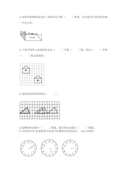 北师大版六年级下册数学期末测试卷精品【模拟题】.docx
