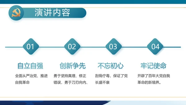 大气党风廉政建设学习廉洁案例PPT