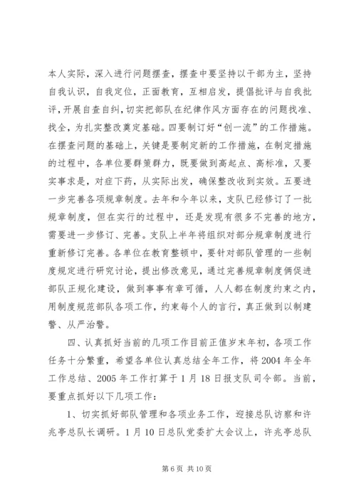 军嫂在部队纪律教育大会上的演讲 (4).docx