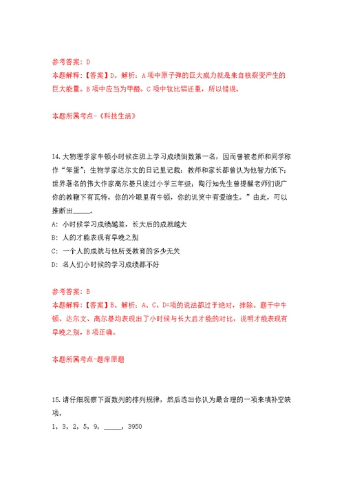 江西省赣州市会办公室招募8名高校毕业生见习强化模拟卷(第2次练习）