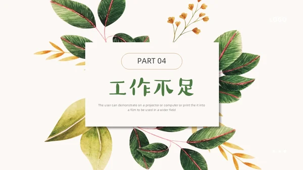 绿色橙色小清新年中工作总结汇报ppt模板年中总结