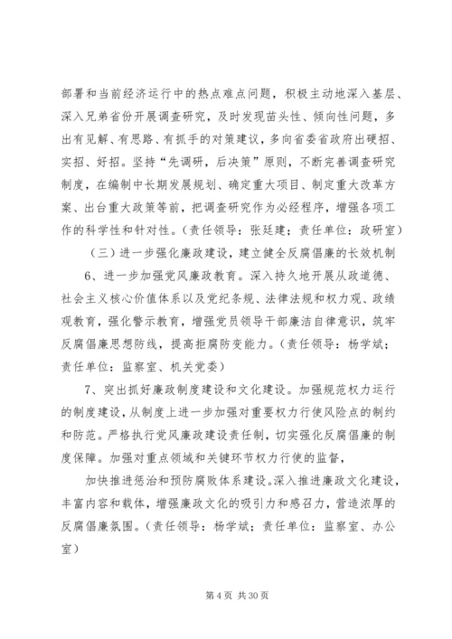 讲党性修养整改措施.docx