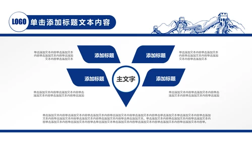 蓝色中国建设银行建行总结汇报PPT模板