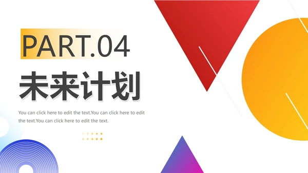 简约几何商务工作总结汇报PPT模板