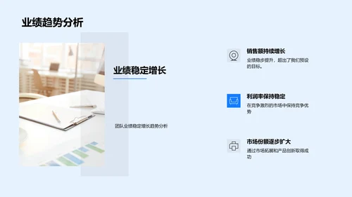 季度业绩汇报PPT模板