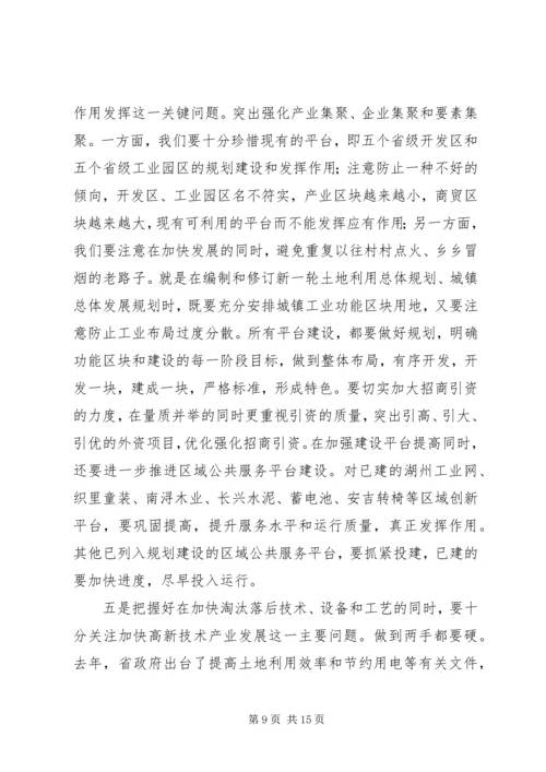 副市长在全市打造先进制造业基地工作年会上的讲话 (2).docx
