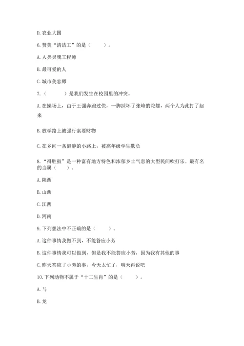2023部编版四年级下册道德与法治期末测试卷含答案（研优卷）.docx