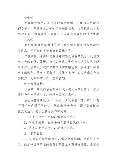 2023-2024年音乐教学工作计划.docx
