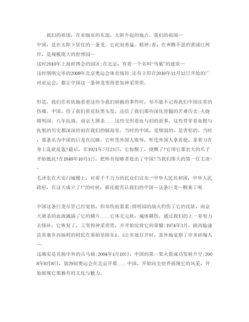 【精编】壮丽70年奋斗新时代论文主题优秀范文5篇.docx