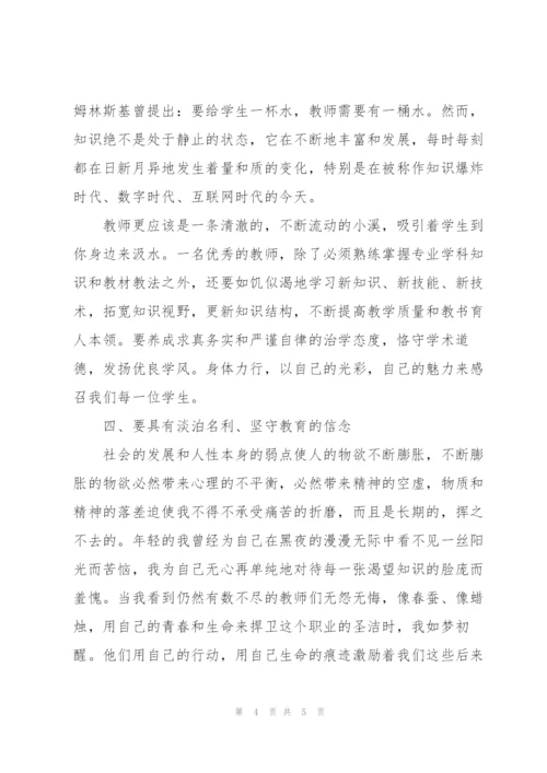 师德师风学习心得体会文档.docx