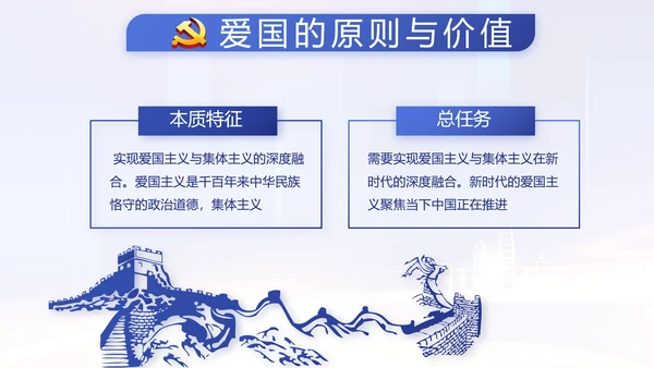蓝色党建党支部年度工作计划动态PPT