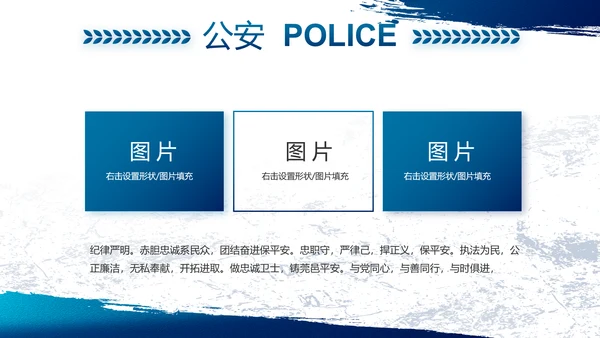 蓝色大气公安警察工作总结计划PPT