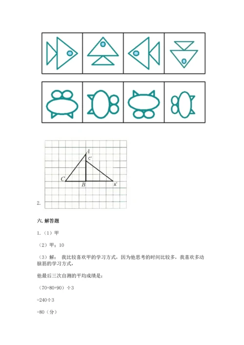 人教版五年级下册数学期末测试卷带精品答案.docx