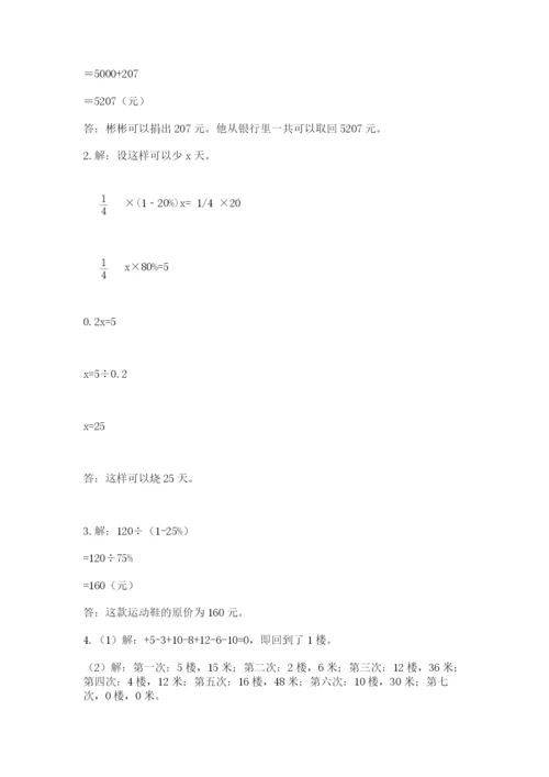 青岛版数学小升初模拟试卷含答案【培优b卷】.docx