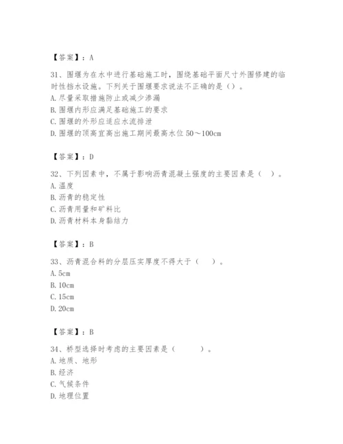 2024年一级造价师之建设工程技术与计量（交通）题库附精品答案.docx