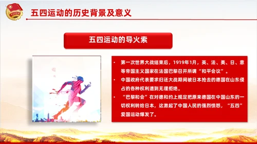 弘扬五四精神共青团团课通用PPT模板