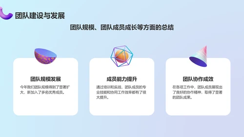 蓝色3D风动效专题——年终工作总结PPT模板