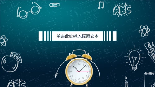 简约手绘时间管理企业员工培训通用PPT模板