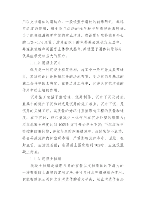 水利工程师论文.docx