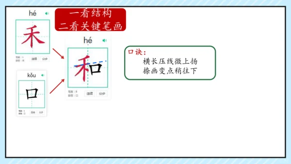 7 两件宝 课件