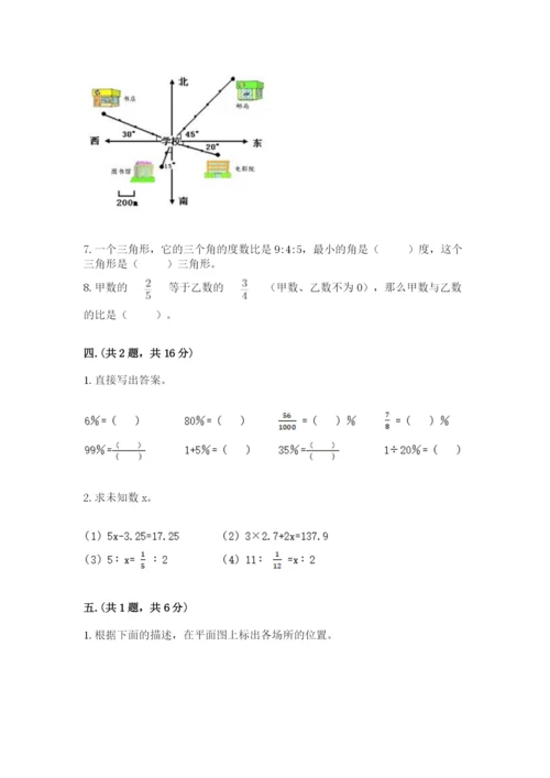 最新人教版小升初数学模拟试卷精品（夺冠系列）.docx