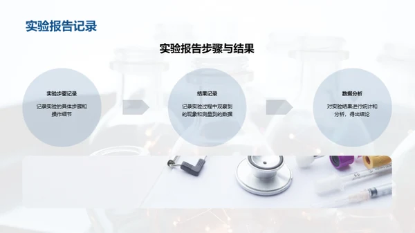 科技风生物医疗教学课件PPT模板