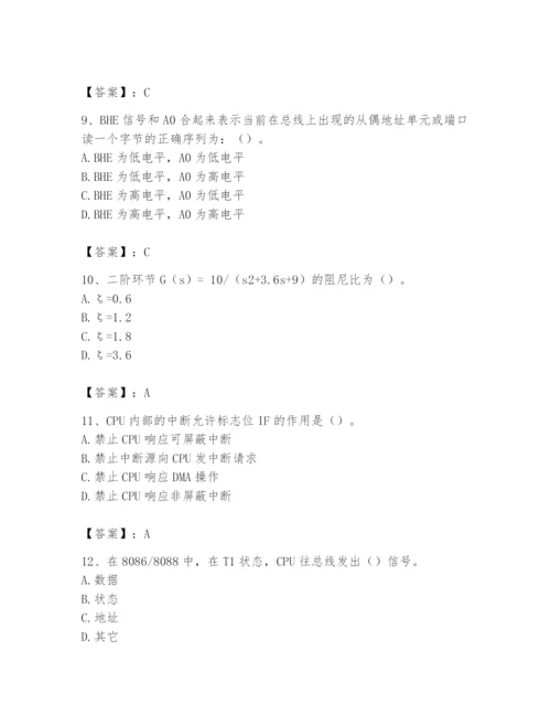 2024年国家电网招聘之自动控制类题库精品【模拟题】.docx